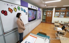 낯설기만 한 온라인 입학식