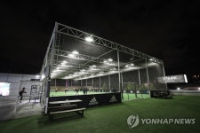 다시 불 밝힌 아이파크몰 야외 풋살장