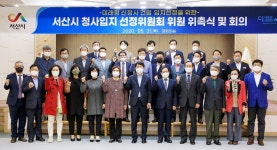 씨유 서산시청제2청사점 | 새 서산시청사 입지 선정 잰걸음…선정위원 30명 위촉