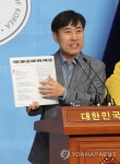 하태욱법률사무소 | '총선해킹' 민경욱 주장 비판하는 하태경