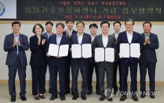 계룡산임업개발주 | 대전 계룡산 인근에 임업기술실용화센터…2023년 준공