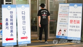 일부 폐쇄된 중앙대학교병원 다정관