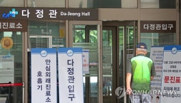 일부 폐쇄된 중앙대학교병원 다정관