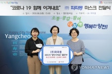 파비스동진 | 양천구 파파몽 방역물품 전달식