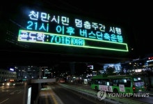 삼안운수자판기 | 서울 시내버스 밤 9시 이후 감축운행
