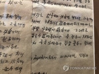 항미문구 | 김일성의 SOS