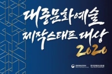 '2020 대중문화예술 제작스태프 대상'에 홍기천 특수분장감독 등