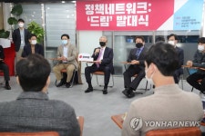 대외협력위 정책 네트워크 '드림' 발대식서 발언하는 김종인
