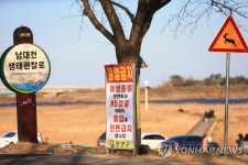출입 통제 안 되는 생태관찰로