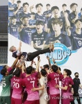 기쁨의 헹가래