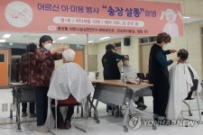 희망나눔 실천하는 '가위손'