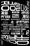 ㈜필름스코리아 | KBS 아카이브 프로젝트 '모던코리아', 글로벌 OTT 진출