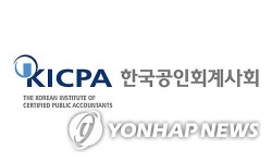 공인회계사회 "한국 회계 국가경쟁력 37위로 대폭 상승"