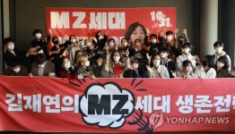 김재연, 청년정책 공약 발표 기자회견 참석자들과 기념촬영