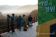 비밀의정원/뮤즈돌 | 가을 단풍 품은 인제 '비밀의 정원'