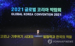 2021 글로벌 코리아 박람회 개막