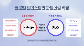 드림어스컴퍼니, 비마이프렌즈와 파트너십…팬덤 사업 확대