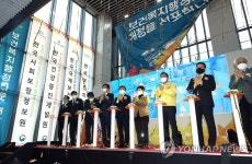 보건복지 행정타운 개청