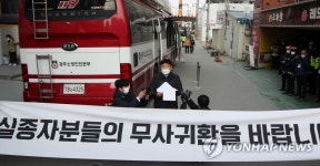 성명서 발표하는 화정아이파크 예비입주자회의