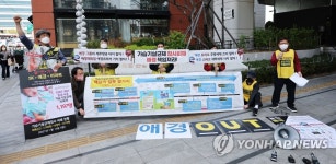 애경수원구호 | 애경 불매 구호 외치는 가습기살균제 피해자들