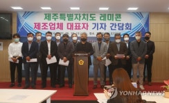 제주남서부레미콘사업협동조합 | 제주 레미콘조합 "운송노조, 대화의 장 나서달라"