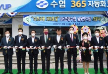 커피에 반하다 보령수협 남당항점 | 충남 보령수협 남당항지점 개점…금융서비스 개선 기대