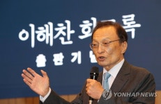 인사말 하는 이해찬