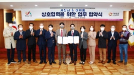 아워홈KPX케미칼울산주 | 서산시, 대형 식품기업과 연 14억원어치 농산물 납품 협약