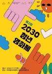 영화감독 키우는 '3천원 김치찌개' 신부…"꿈 있는 청년 지원"