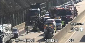 중부체인화천연쇄점 | 중부내륙고속도로 고령 분기점 인근 잇단 추돌 사고…9명 부상