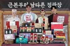 정관장홍삼어방점(신) | 새해 건강 선물은 정관장