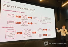 인공지능 설명하는 MIT-IBM 왓슨 AI 연구소 소속 연구원