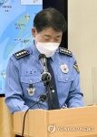어선 전복 사고 브리핑하는 김해철 목포해양경찰서장