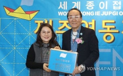 종이문화제주이도지부 | 종이문화재단 제주연동지부 현판 전달