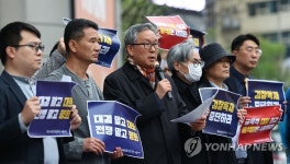 재단법인기독교 대한감리회 유지재단 행복한집 | 기독교대한감리회 목사 시국선언 기자회견