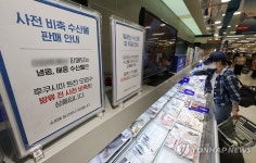 수산물판매센터제 - 20581 | 오염수 방류 전 비축 수산물 판매 안내문