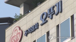 (주)오뚜기사우회 | 오뚜기, 추석 앞두고 협력사 하도급 대금 126억원 조기 지급