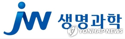 삼성웰스토리지이메디칼주 | JW생명과학 "아미노산 함량 높인 영양수액제, 식약처 허가"