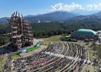 2023강원세계산림엑스포 개막식
