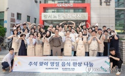씨유 대한항공테크센터복지관점 | 대한항공, 추석 맞이 봉사활동 진행