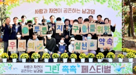 수자원공사 남강댐지사 '그린 촉촉 페스티벌' 내달 5일 개최