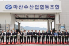 창원시, 마산수협 수산물 위판장 준공…지역 어업인 숙원 해소