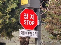 어린이 전치1주 진단받았지만…스쿨존 사고 운전자 무죄