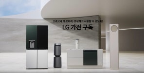 '가전도 구독시대'…GS샵, 홈쇼핑 최초 LG전자 구독 상품 출시
