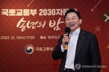 원희룡 장관, '송년의 밤' 행사 참석