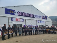 홍천강 꽁꽁축제 개막 축하