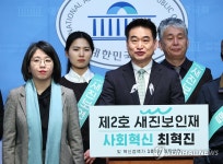새진보인재로 영입된 최혁진 iN라이프케어연합회 정책위원장