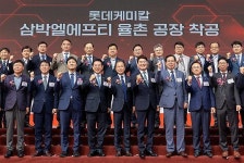 율촌화학㈜전자소재공장 | 롯데케미칼, 전남 율촌산단에 기능성 첨단소재 신규 공장 착공
