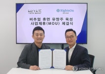 스튜디오메타케이, 라이츠온과 버추얼 휴먼 NFT 사업 MOU체결