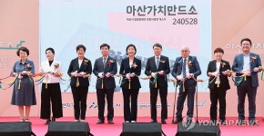 가치만드소더아산 | 발달장애인 가족 창업ㆍ돌봄 공간 '아산 가치만드소' 열어